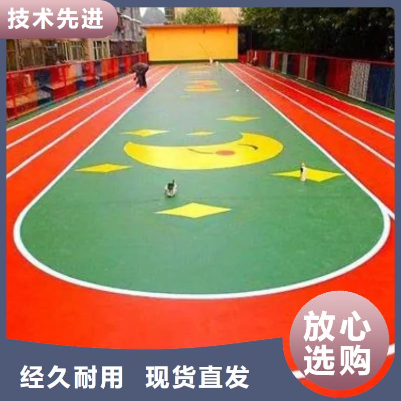塑胶跑道新国标跑道现货充裕