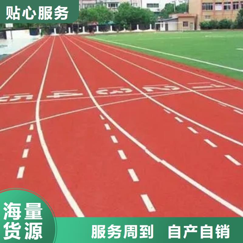 塑胶跑道幼儿园跑道品质服务