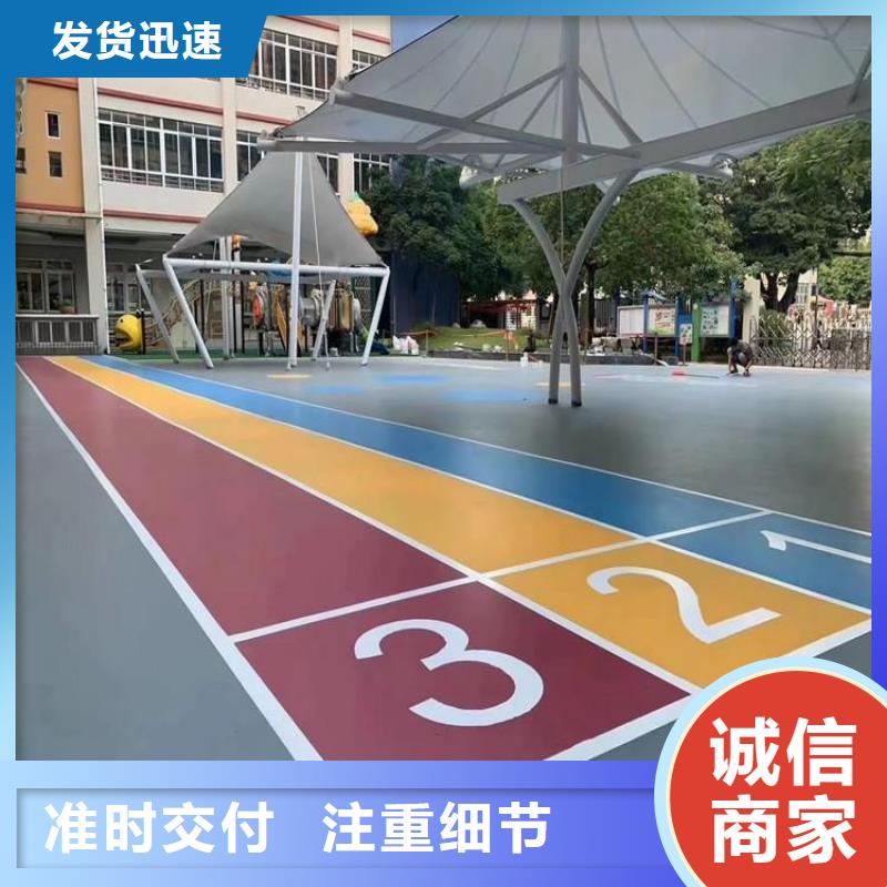 塑胶跑道公路围网快捷物流