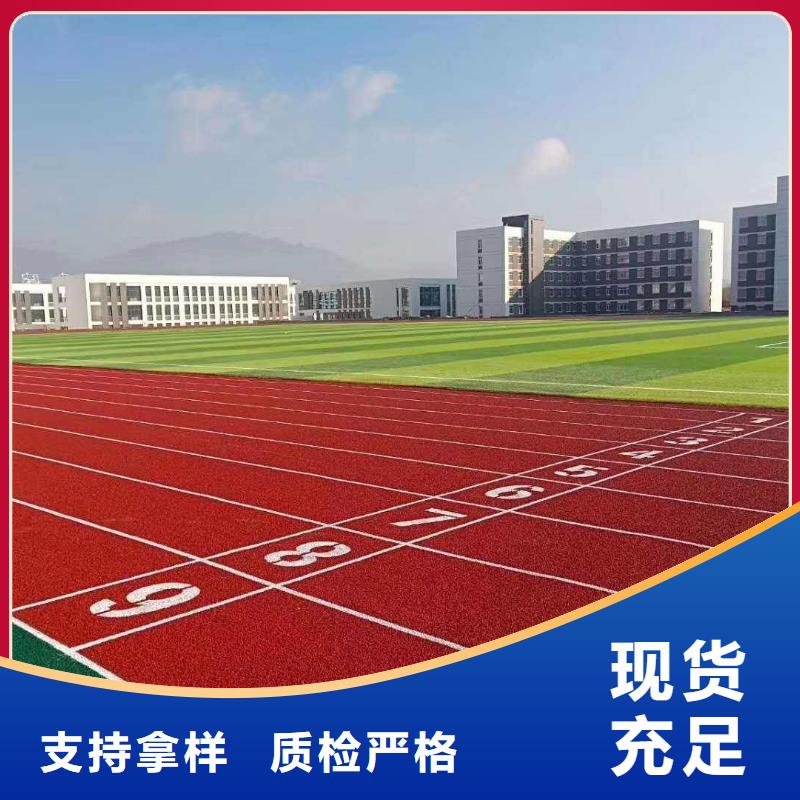 塑胶跑道_丙烯酸球场安心购