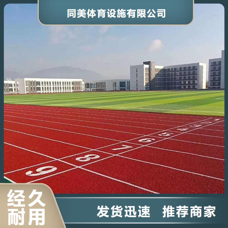 塑胶跑道幼儿园跑道品质服务