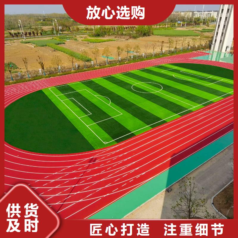 塑胶跑道批发供应
