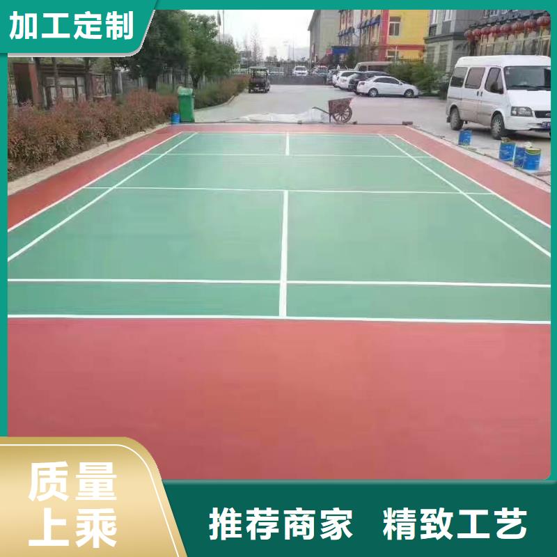 塑胶跑道_丙烯酸球场安心购