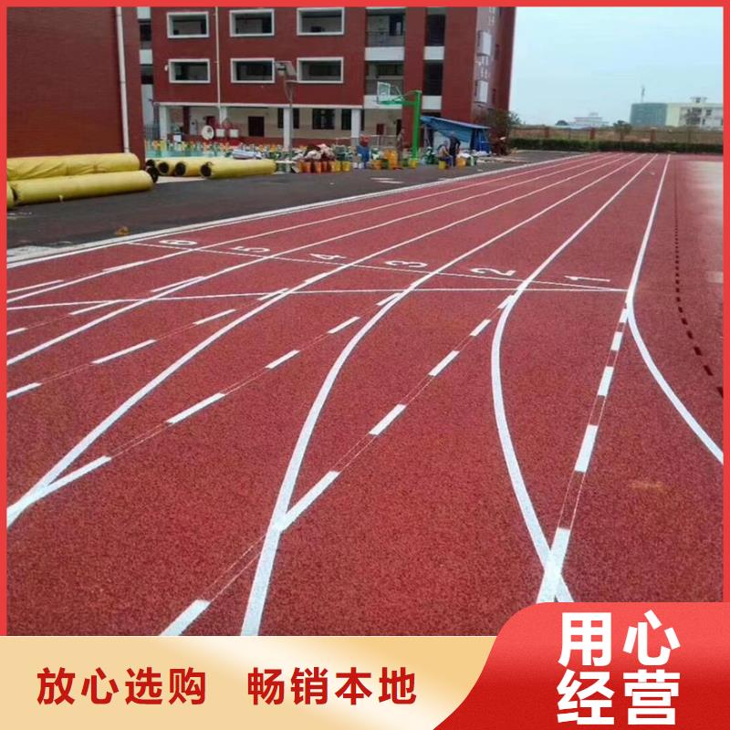 塑胶跑道新国标跑道现货充裕