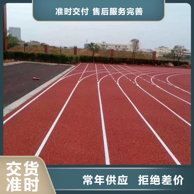 【塑胶跑道】复合型塑胶跑道产品参数