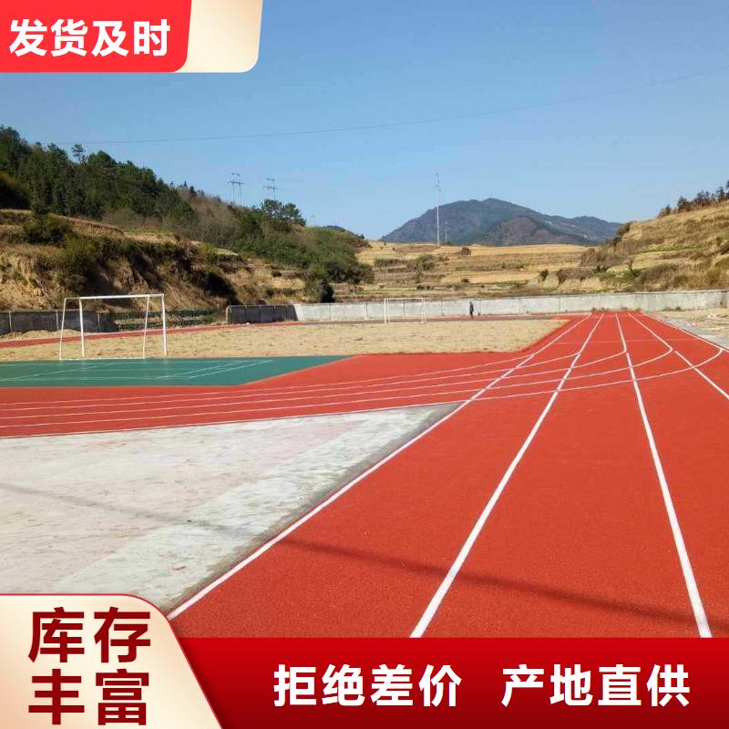 塑胶跑道幼儿园跑道品质服务