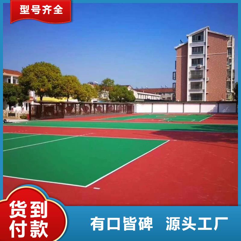 塑胶跑道批发供应