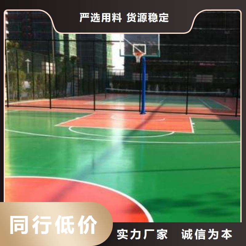 塑胶跑道羽毛球场当地货源