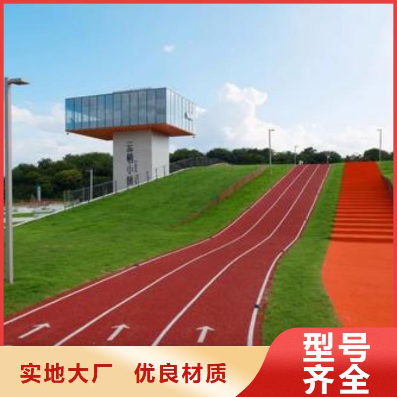 塑胶跑道,篮球场现货满足大量采购