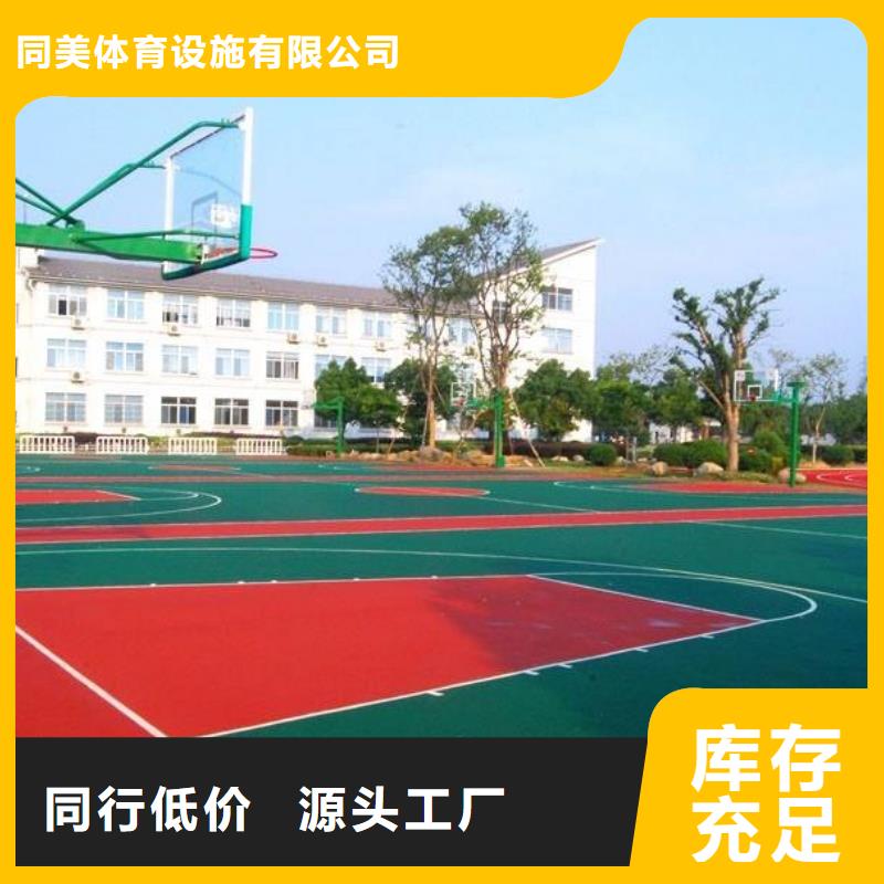 塑胶跑道塑胶羽毛球场精挑细选好货