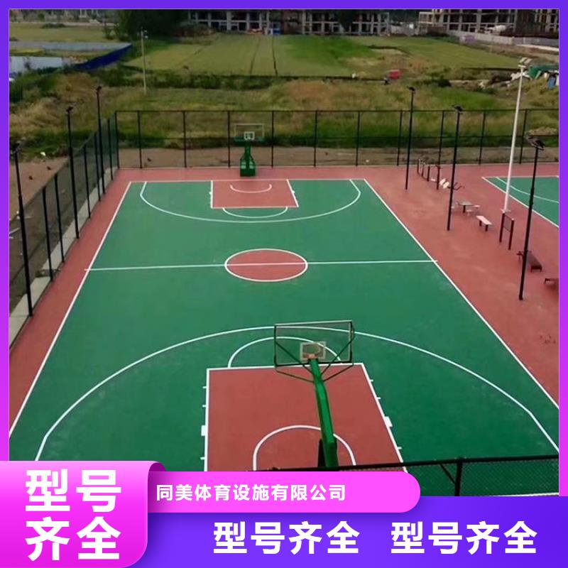 塑胶跑道【公路围网】货源报价