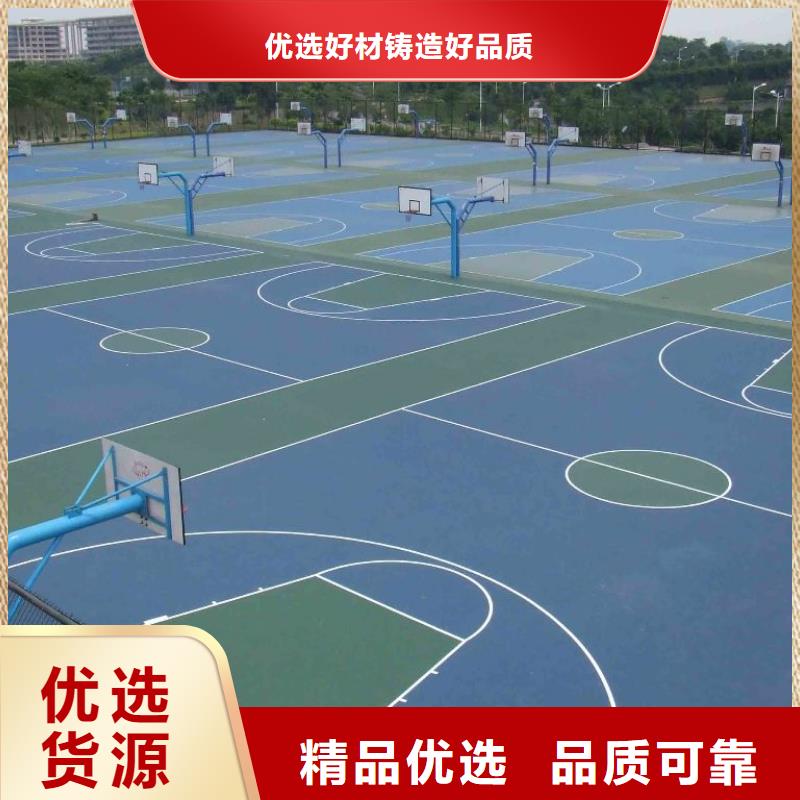 塑胶跑道_丙烯酸体育场地为您精心挑选
