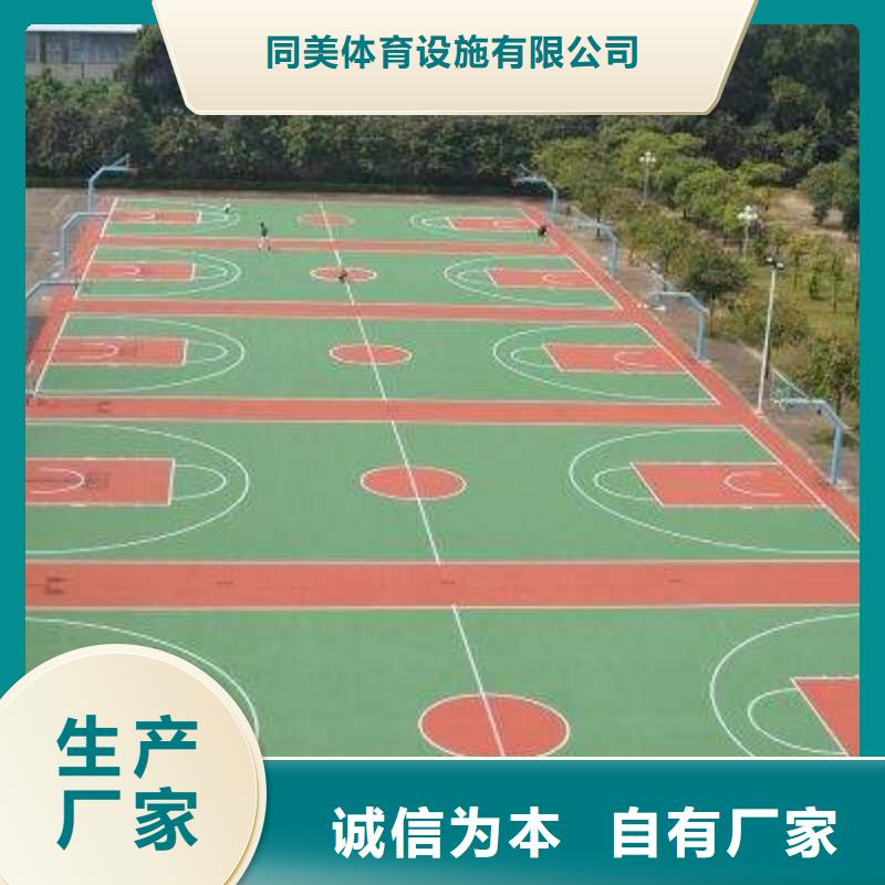 塑胶跑道足球场田径跑道厂家直营