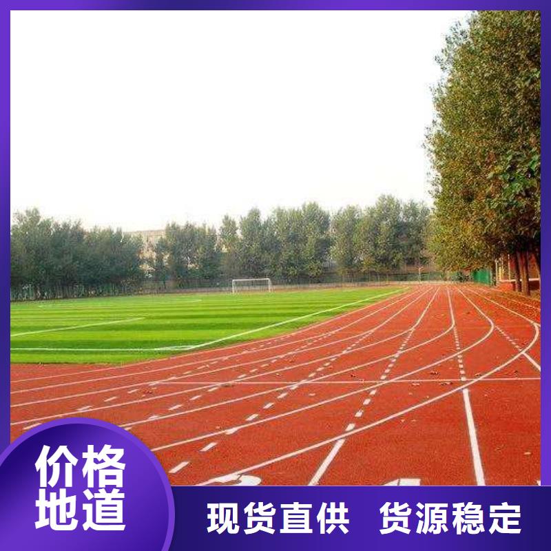 塑胶跑道室内羽毛球场快捷物流