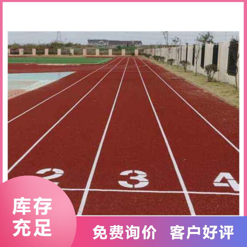 塑胶跑道新国标跑道现货充裕