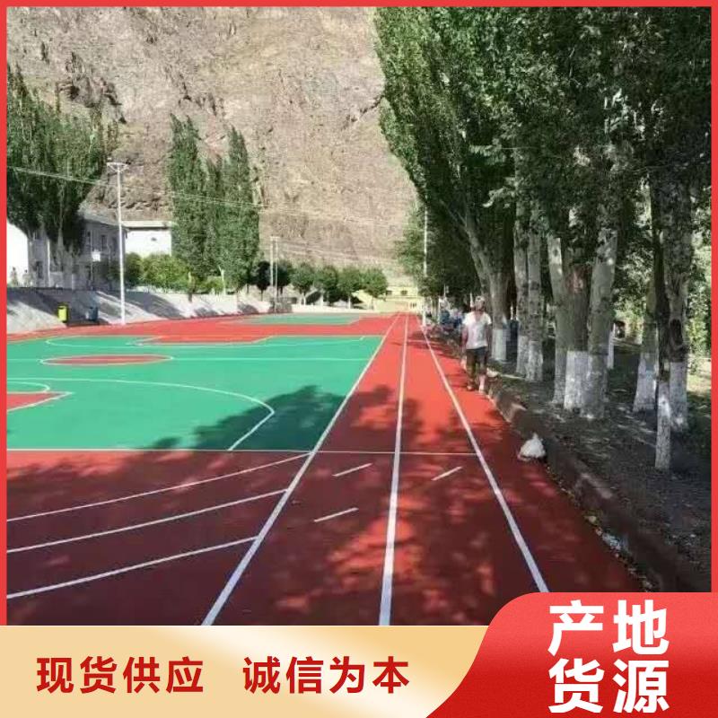 塑胶跑道_丙烯酸球场安心购