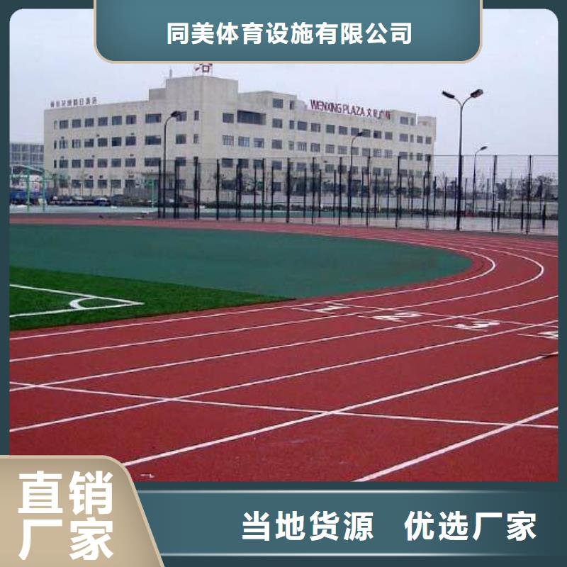 塑胶跑道校园操场运动场跑道品质优良