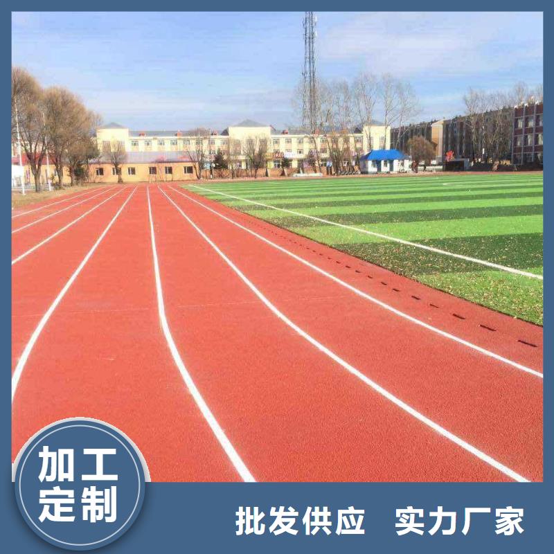 塑胶跑道足球场田径跑道厂家直营