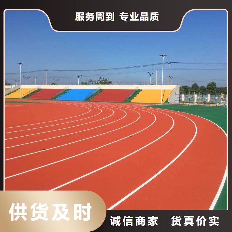 自结纹跑道视频-自结纹跑道-云南省迪庆市德钦|香格里拉|曲靖|怒江|楚雄|德宏|昭通|普洱【同城】 【附近】品牌