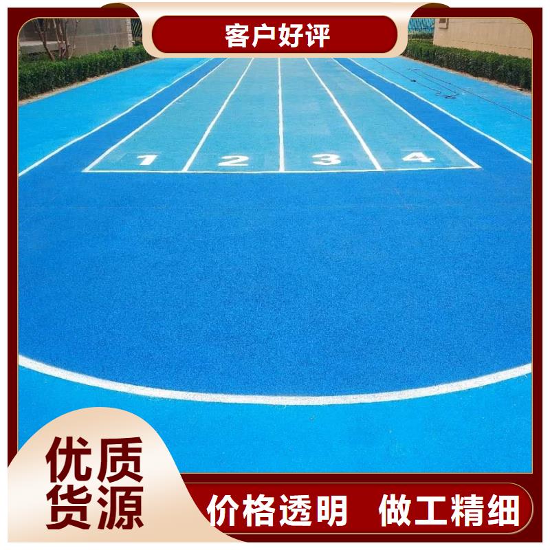 塑胶跑道【公路围网】货源报价