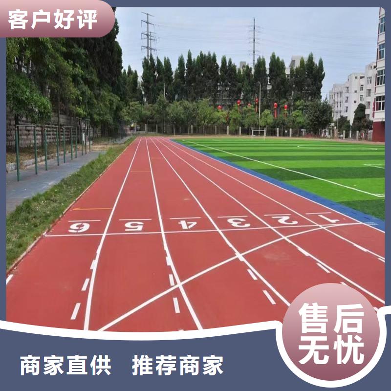 塑胶跑道批发供应