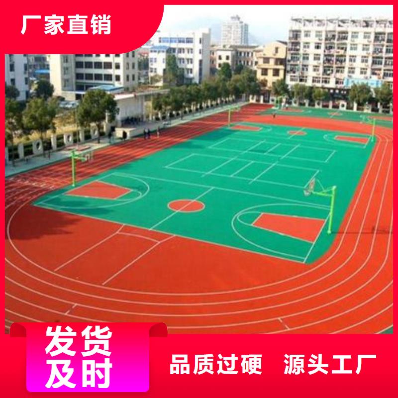 塑胶跑道体育馆羽毛球场现货直供