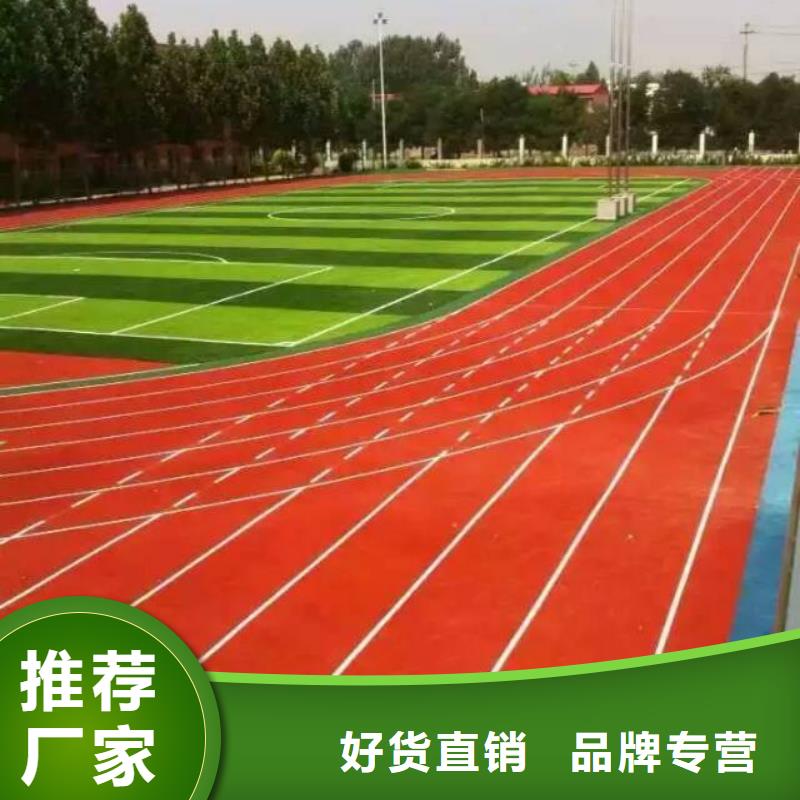 塑胶跑道硅PU网球场支持拿样