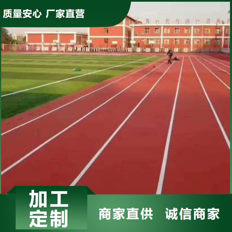 【塑胶跑道】-围网服务至上