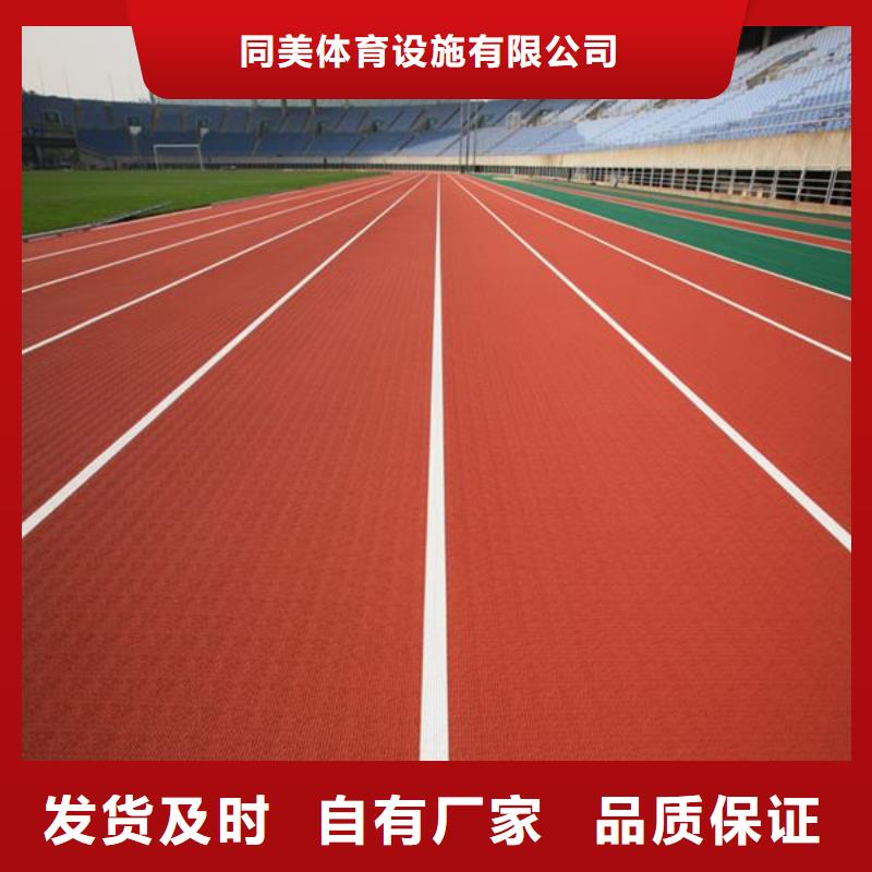 塑胶跑道新国标跑道好产品价格低