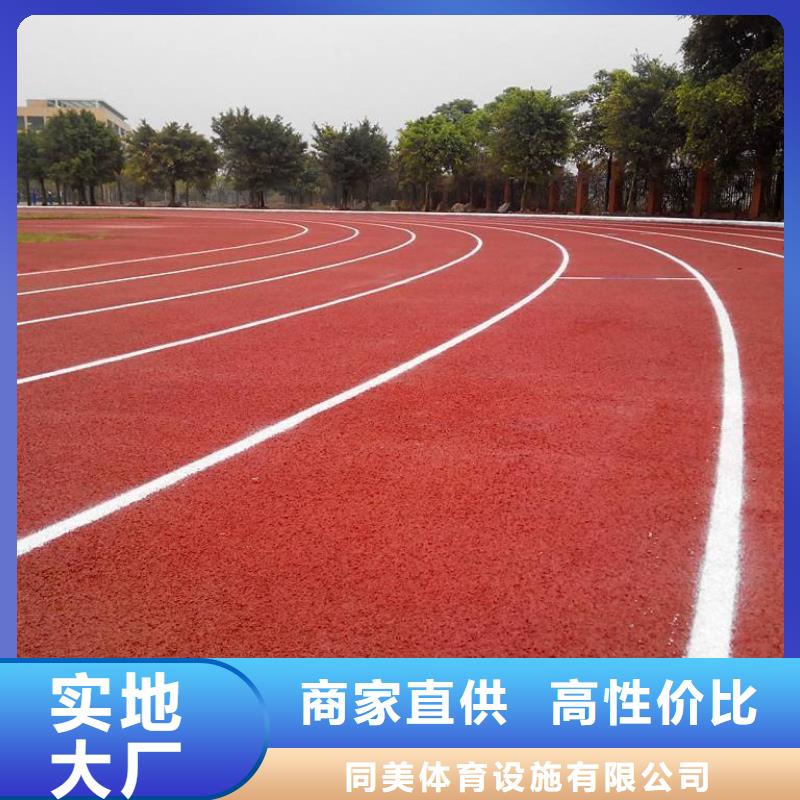 塑胶跑道塑胶羽毛球场精挑细选好货