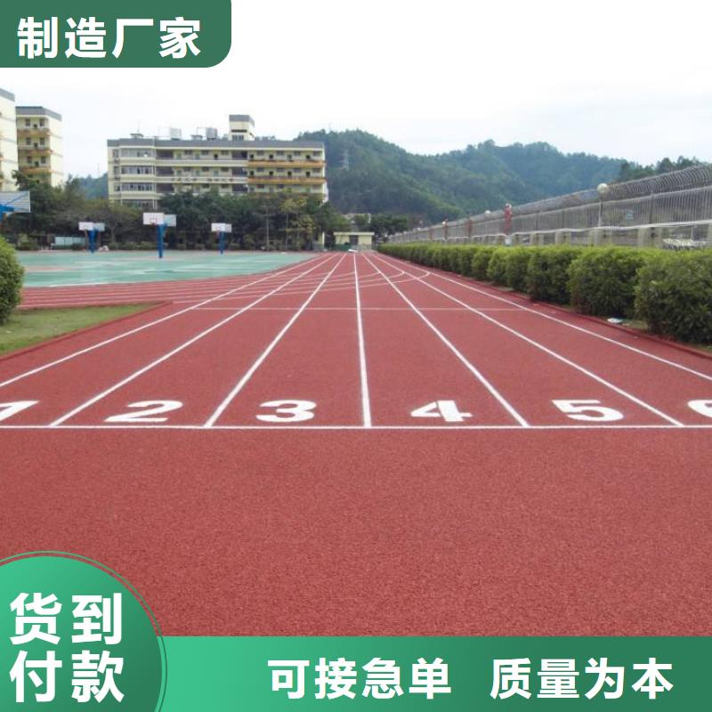 塑胶跑道校园操场运动场跑道品质优良