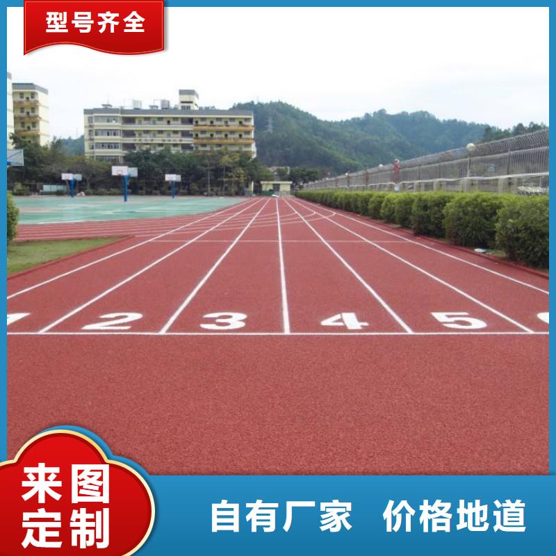 塑胶跑道塑胶羽毛球场精挑细选好货