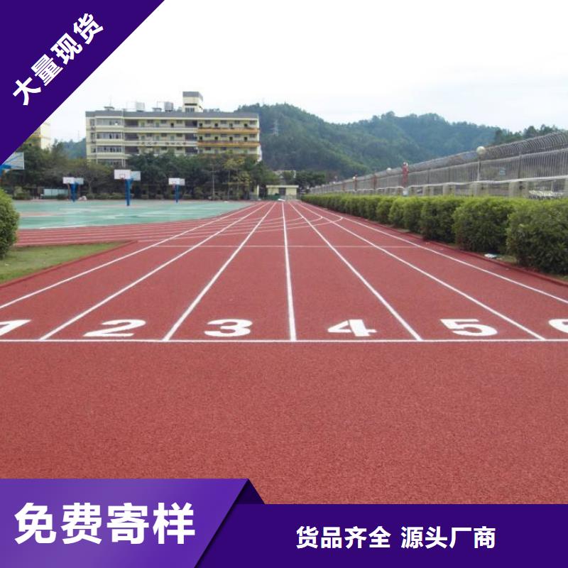 塑胶跑道_印花型跑道支持加工定制