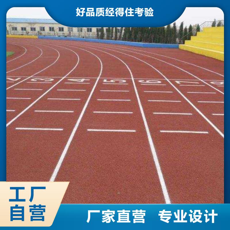 塑胶跑道_印花型跑道支持加工定制