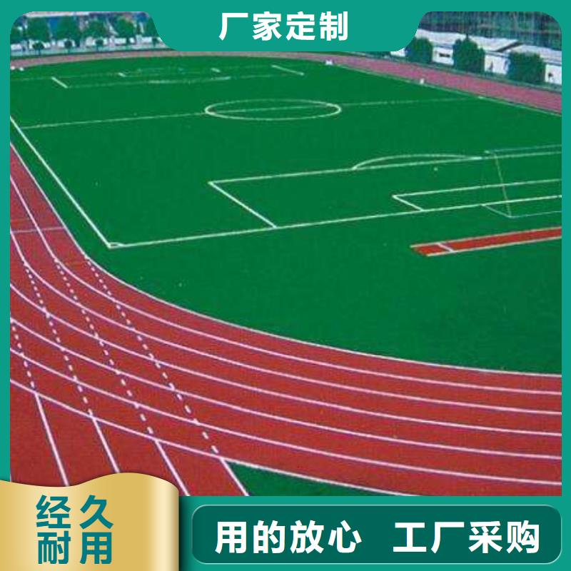 塑胶跑道_丙烯酸球场安心购