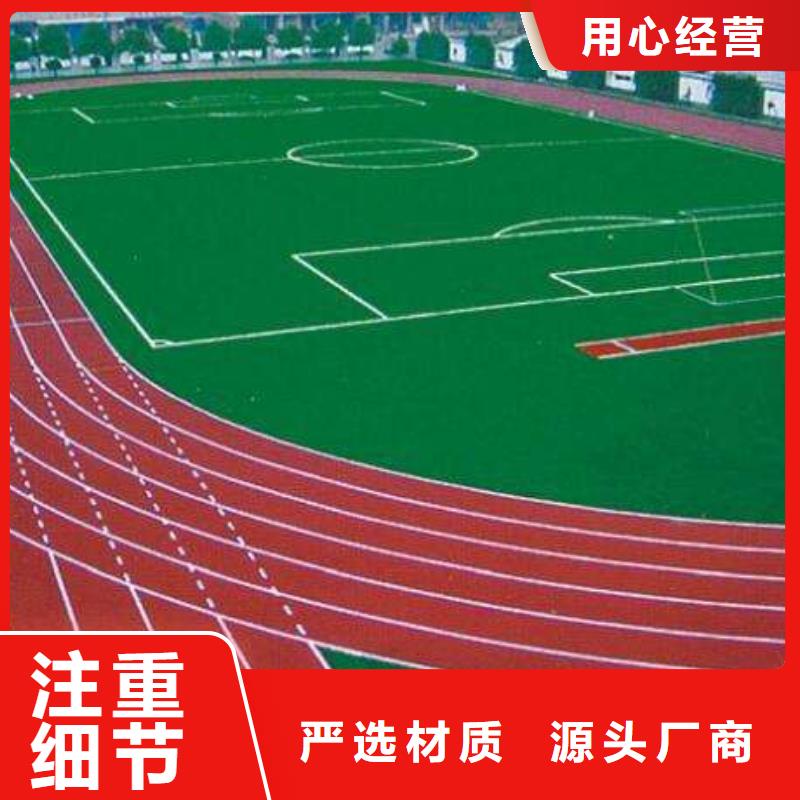 塑胶跑道_印花型跑道支持加工定制