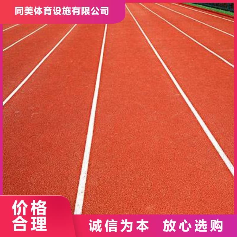 塑胶跑道室内羽毛球场快捷物流