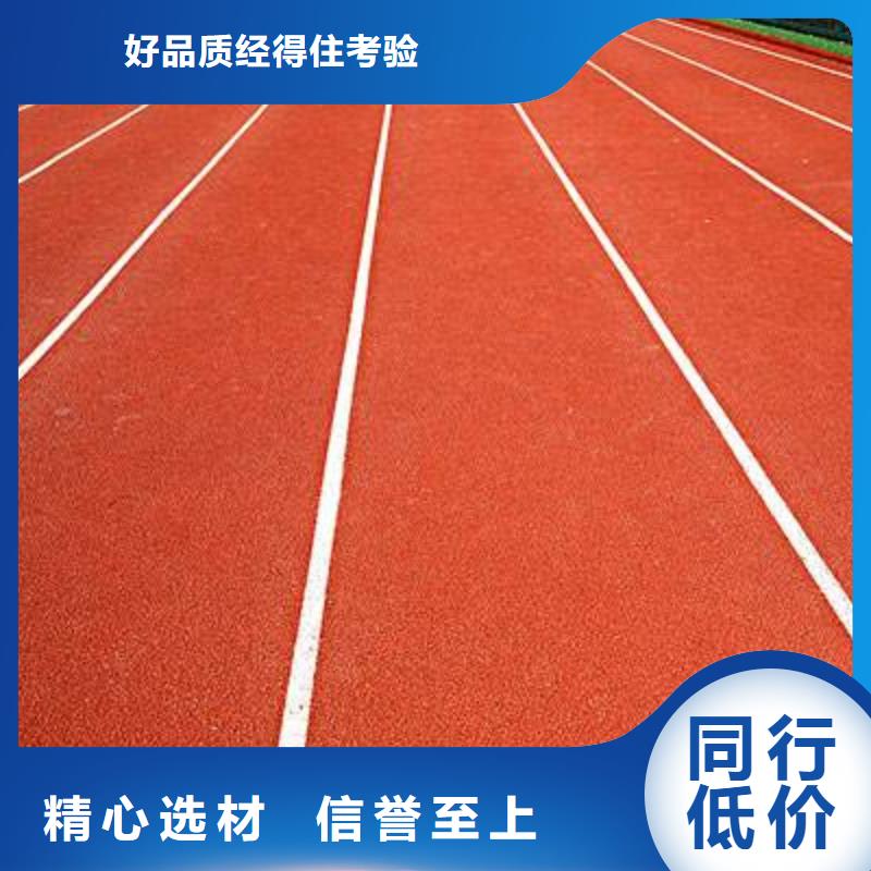 塑胶跑道_丙烯酸球场安心购
