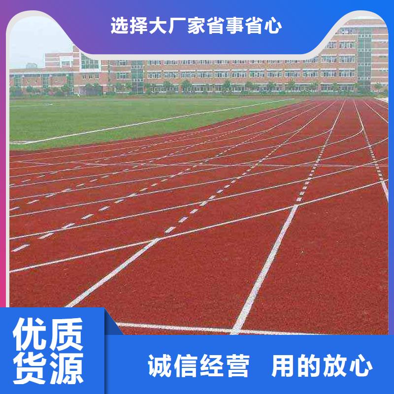 塑胶跑道_印花型跑道支持加工定制