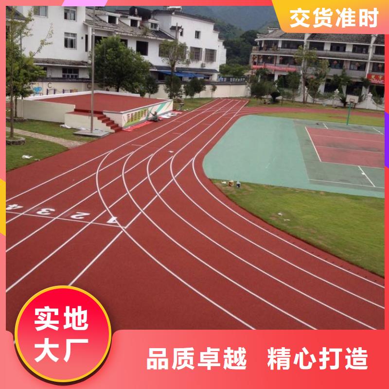 塑胶跑道_印花型跑道支持加工定制