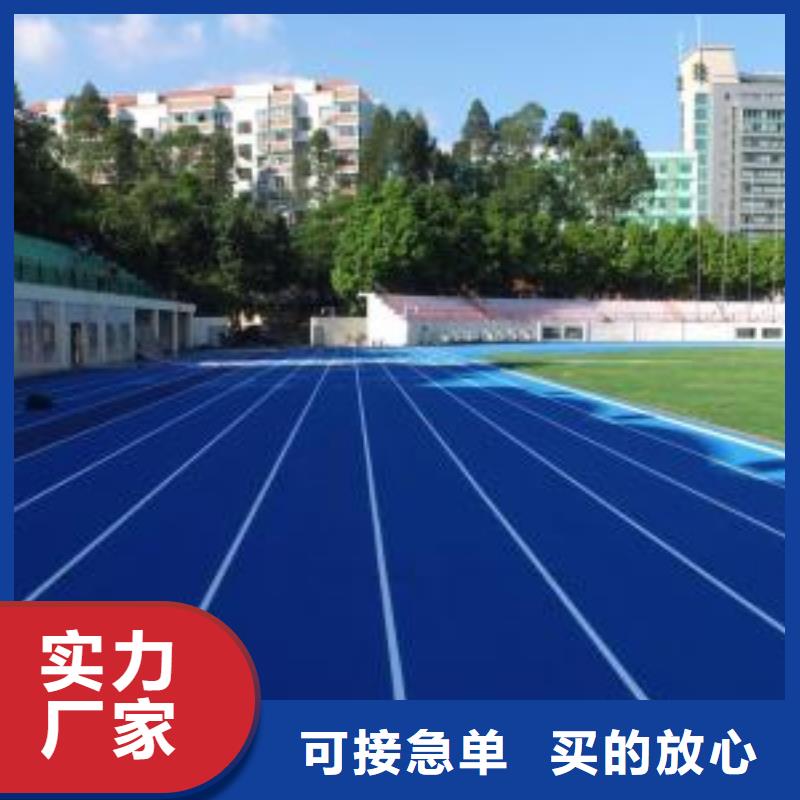 自结纹跑道视频-自结纹跑道_山东省济宁市市场覆盖兖州|嘉祥|烟台|临沂|菏泽|威海|莱芜|济南|德州等
