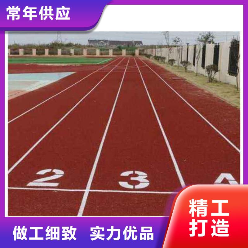 自结纹跑道视频-自结纹跑道(同美)覆盖地域安徽省滁州市来安|凤阳|亳州|铜陵|蚌埠|宿州