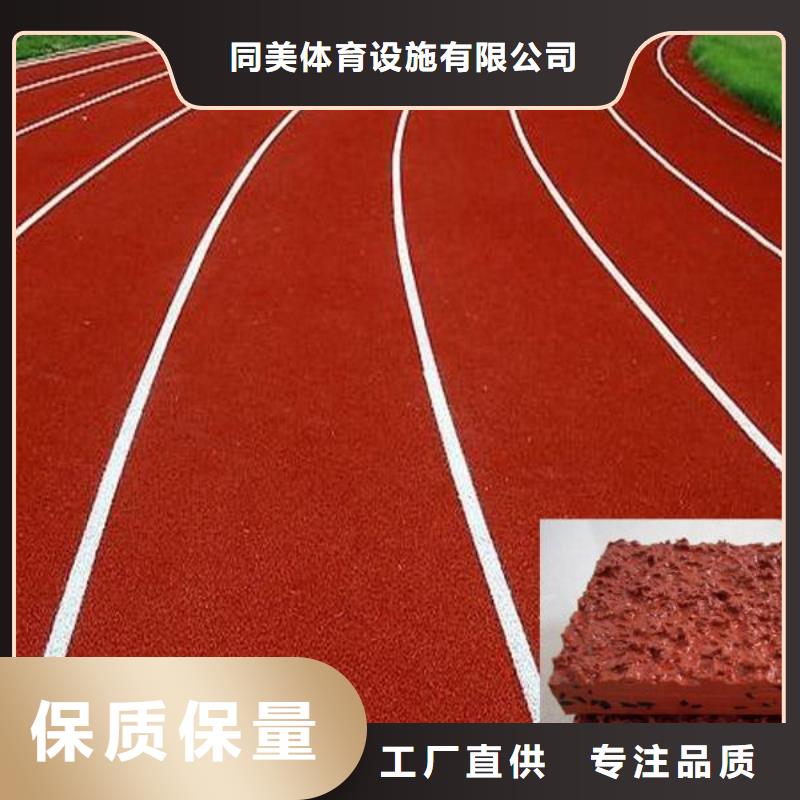自结纹跑道视频-自结纹跑道_山东省济宁市市场覆盖兖州|嘉祥|烟台|临沂|菏泽|威海|莱芜|济南|德州等
