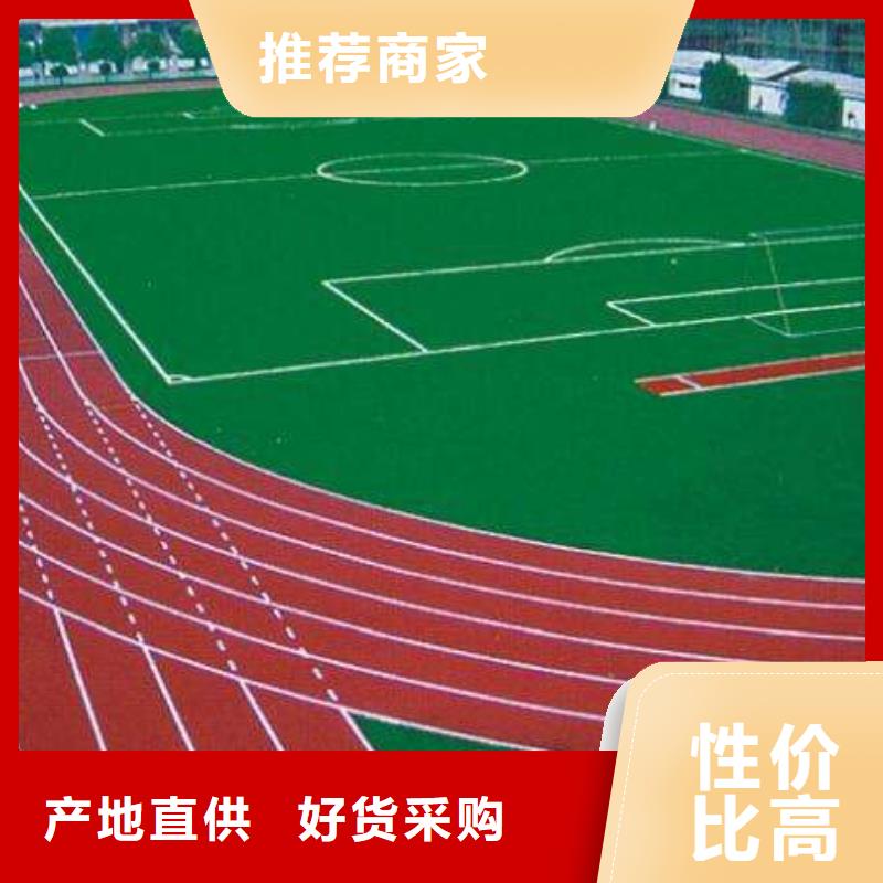 自结纹跑道视频-自结纹跑道_山东省济宁市市场覆盖兖州|嘉祥|烟台|临沂|菏泽|威海|莱芜|济南|德州等
