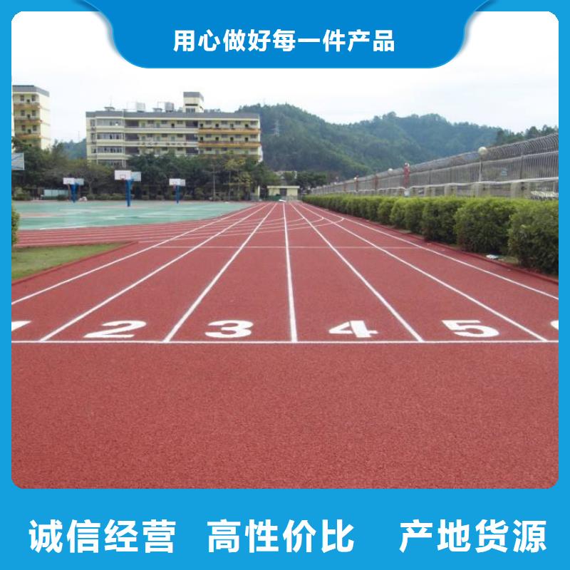 自结纹跑道视频-自结纹跑道_吉林省长春市市场覆盖宽城|绿园|四平|吉林|辽源|通化|延边等