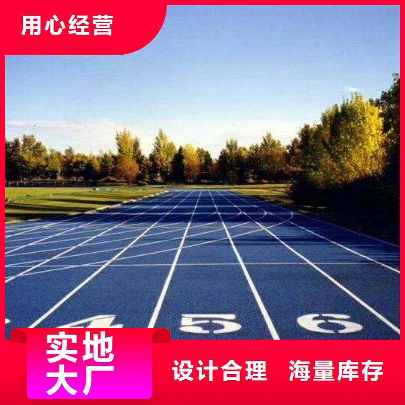 自结纹跑道视频-自结纹跑道|淮安市|涟水|清浦|南通|常州|盐城|徐州|宿迁|苏州