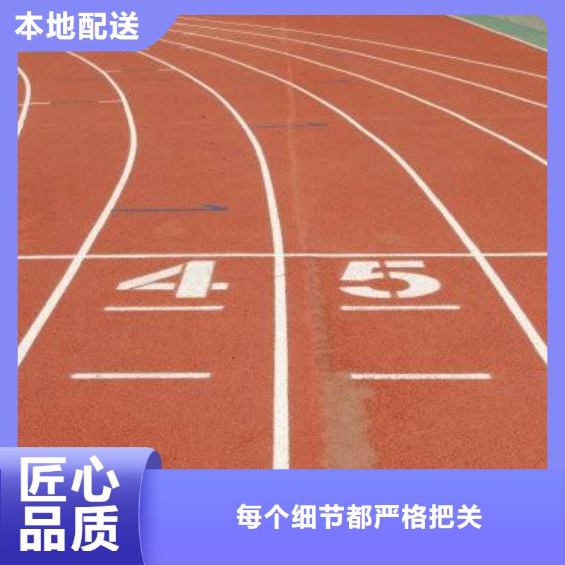 自结纹跑道视频-自结纹跑道|淮安市|涟水|清浦|南通|常州|盐城|徐州|宿迁|苏州