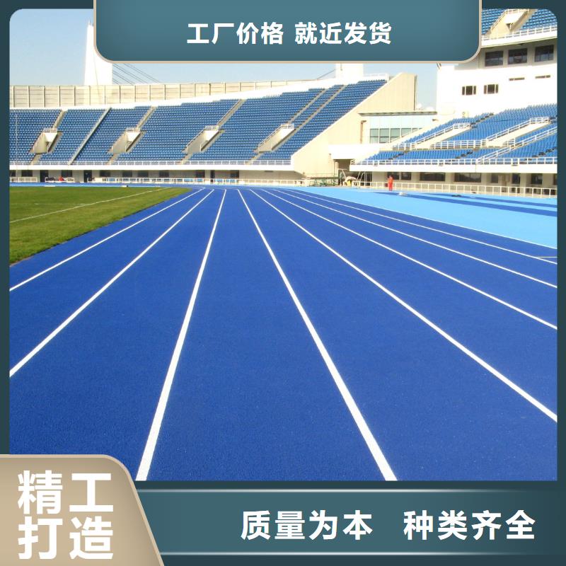 自结纹跑道视频-自结纹跑道|淮安市|涟水|清浦|南通|常州|盐城|徐州|宿迁|苏州