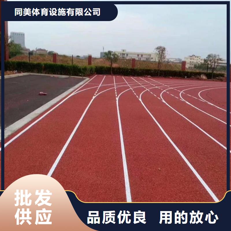 自结纹跑道视频-自结纹跑道|淮安市|涟水|清浦|南通|常州|盐城|徐州|宿迁|苏州