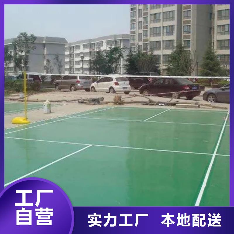自结纹跑道视频-长春市自结纹跑道-【本土】可服务区域德惠|农安|延边|通化|辽源|吉林|四平